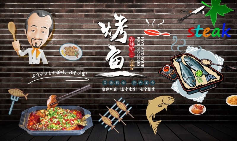 烤鱼店广告壁纸万州烤鱼火锅鱼墙纸3d纸包鱼背景墙面装饰壁画墙布