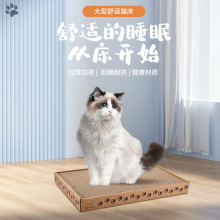 新款大型舒适猫抓板冬暖夏凉经久耐用猫猫瓦楞纸休息猫窝宠物用品