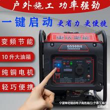 汽油变频发电机220V小型可携式家用户外野营工地焊机大功率5KW