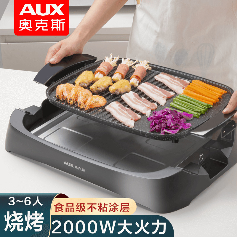奥克斯电烧烤炉烤肉锅电烤盘家用室内烤串机烧烤炉无烟烤盘电烤炉