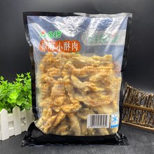 椒麻小酥肉1kg 非即食半成品特色菜半成品美食网红食材私房菜