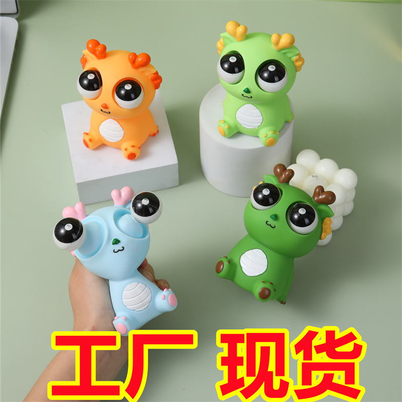 Best-Seller on Douyin Eye-Breaking Dragon Creative Dragon Year Dinosaur Decompression Toy Squeezing Toy Squeeze Eye-Breaking Dragon Wholesale