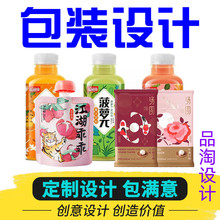 包装设计 外包装设计 家电化妆品包装礼盒设计插画食品包装袋设计