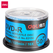 得力83150塑盒装刻录光盘CD/DVD+R光盘700MB/4.7GB存储50片装光盘