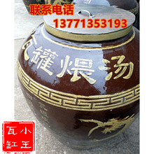 厂家三号江西民间瓦罐煨汤大缸商用加密加厚煤气智能电热瓦缸