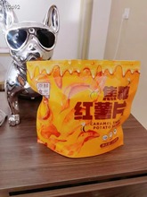 焦糖红薯片非油炸碳烤薯片零食袋装地瓜干薯片办公司零食红薯片