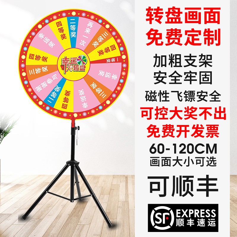 幸运抽奖大转盘飞镖盘活动转盘抽奖小转盘可控抽奖道具可擦写