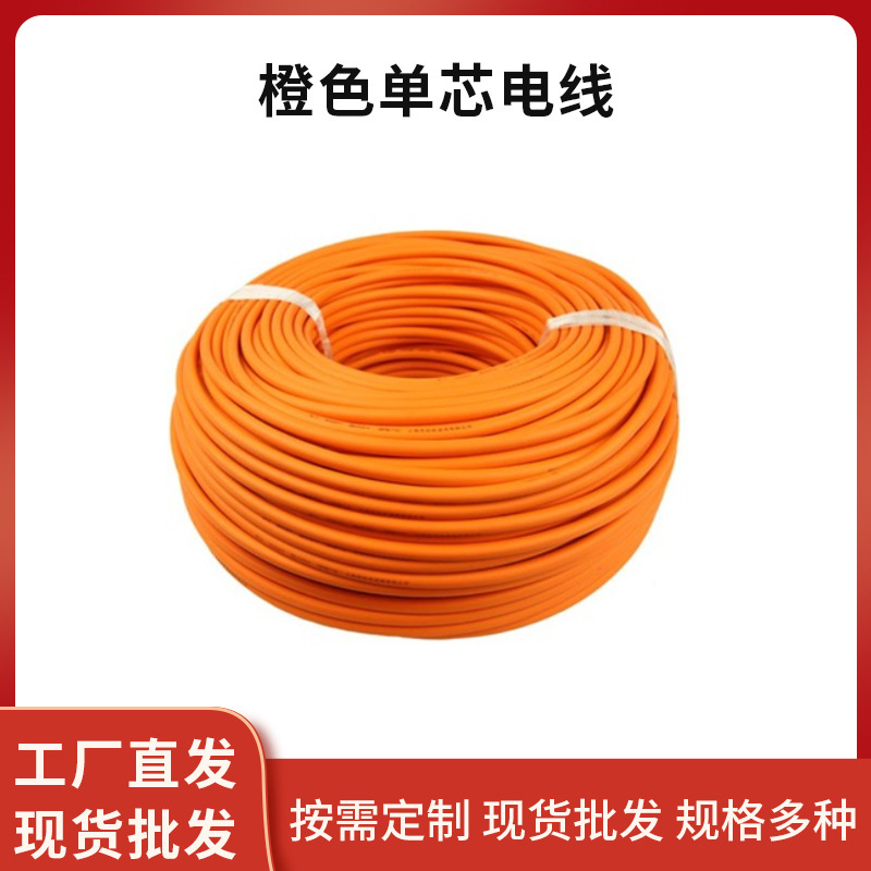 新能源电动汽车内部用线电池线电机线橙色耐酸碱电缆70mm电线电缆