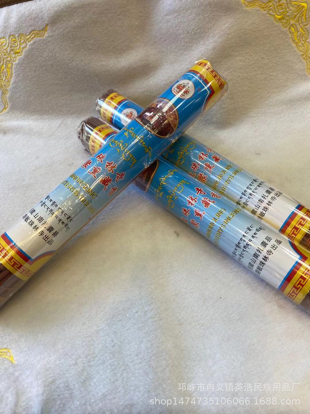 敏竹林寺藏香-敏竹林寺藏香厂家,品牌,图片,热帖-阿里巴巴