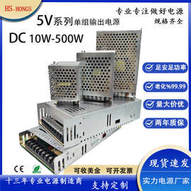 开关电源5V3A40A60A200W恒压电源监控直流工业电源LED显示屏电源