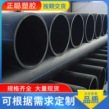 HDPE给水管 黑色直管 大口径饮水管 聚乙烯自来水管 灌溉管供水管