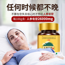 人参皂苷rh2 rg3护搭命素稀有人参营养补品提取物可搭西洋参胶囊