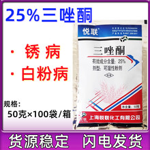 小麦花卉白粉病锈病黑穗病农药杀菌剂上海悦联25%三唑酮粉剂