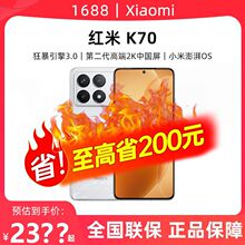 Redmi K70红米手机小米手机官方旗舰高通骁龙8Gen2澎湃OS