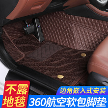 360航空软包汽车脚垫全包围奔驰E300L GLC260L GLC300L C200L