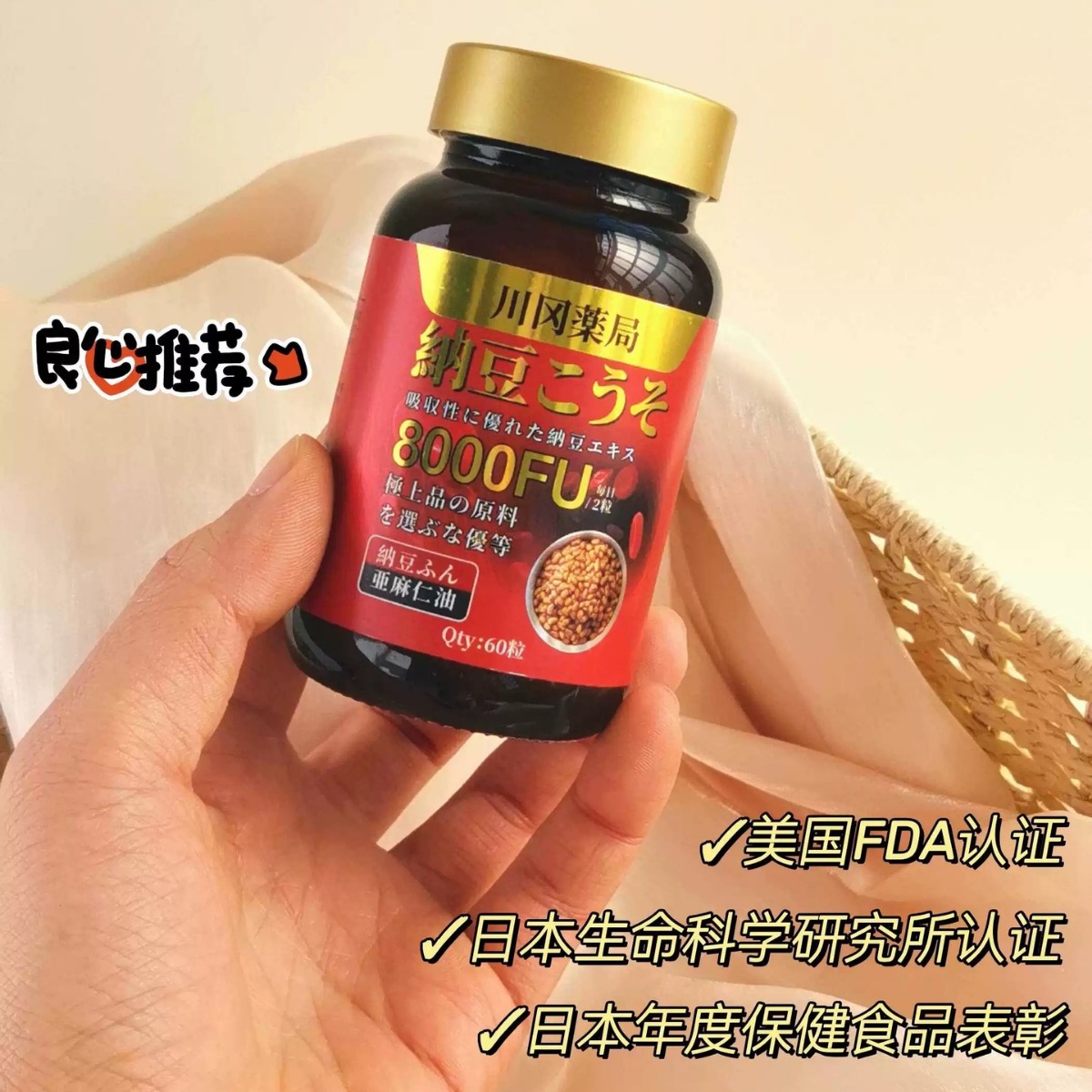日本川冈药局纳豆激酶胶囊8000fu 不含嘌呤维生素k2 现货-阿里巴巴