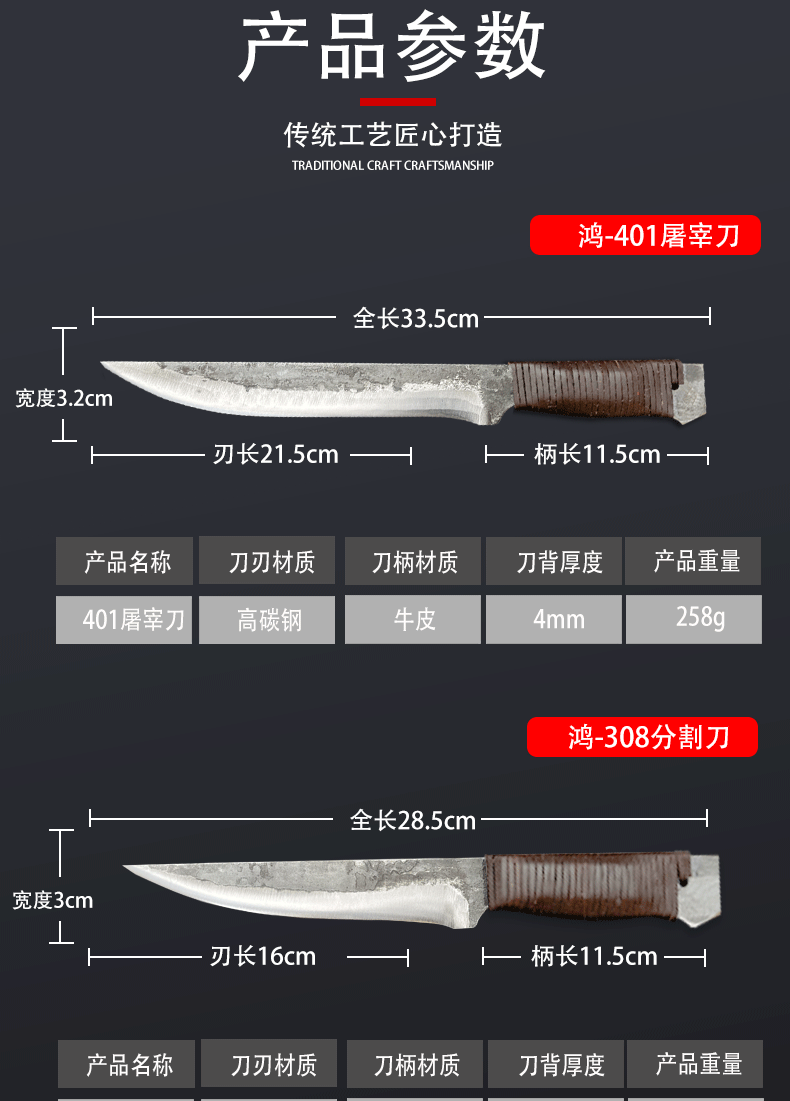 厂家直销专用屠宰分割剔骨刀手工锻打锤纹独特加厚高碳钢超快锋利