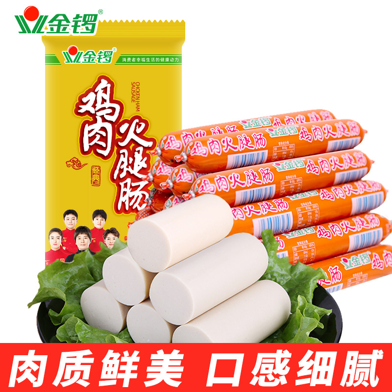 金锣鸡肉火腿肠25g*9支整箱即食香肠泡面烧烤炒菜家用早餐肠-阿里巴巴