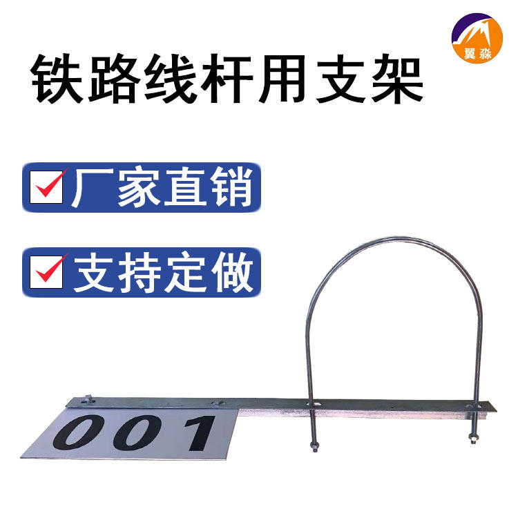 铁路用标识牌支架   批发铁路用杆号牌支架 金淼