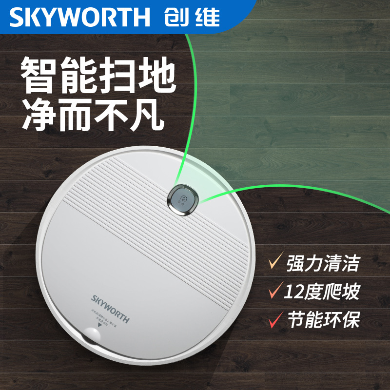 创维扫地机器人 家用全自动智能扫地机 m727 m719 m715 m714 代发