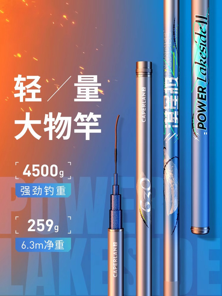 漠星极轻量大物鱼竿鲢鳙青鲟鱼竿巨物高档钓鱼竿台钓手竿ovf-阿里巴巴