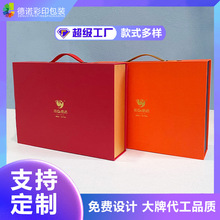 免费设计食品药品保健品蜂蜜燕窝礼盒方形对开翻盖精美手提包装盒