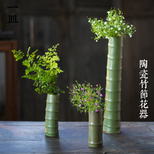 竹筒陶瓷创意花瓶中式插花器皿简约摆件日式禅意竹节壁挂花器
