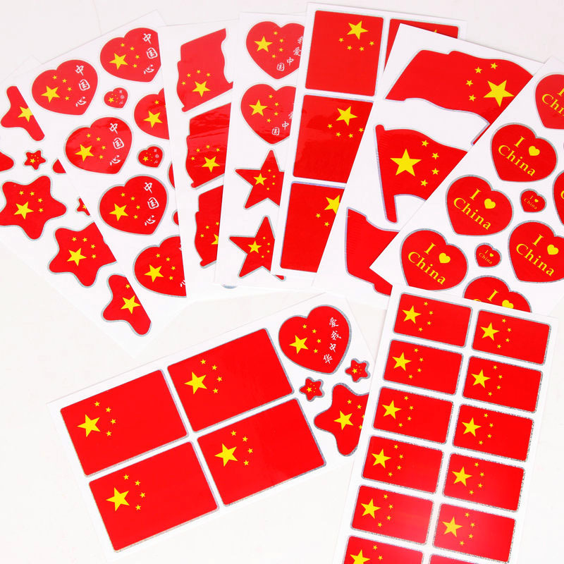 国旗帖纸国旗脸贴中国五星红旗中国脸贴可贴脸上国旗贴画球迷贴纸