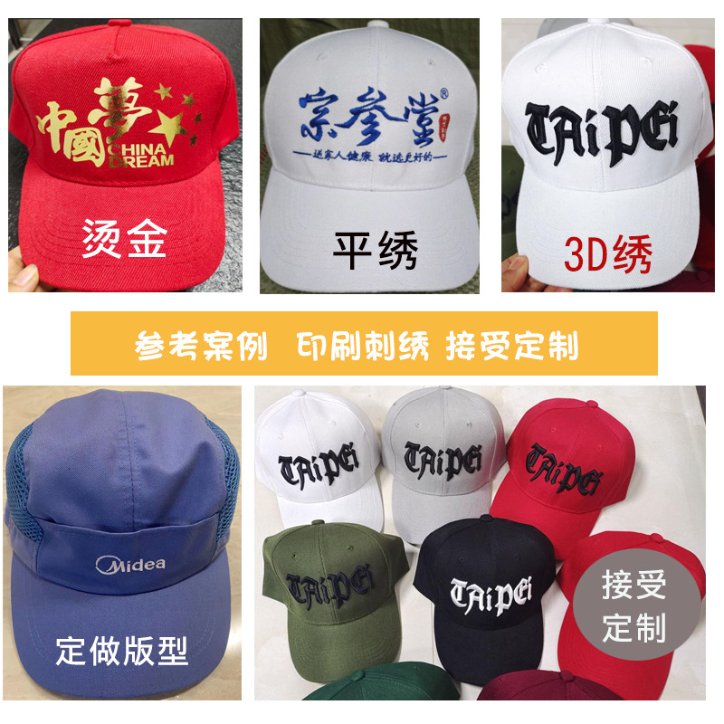 Five-Piece Baseball Cap Printed Logo Wholesale Advertising Cap Blank Sun Hat Embroidery Traveling-Cap Sun Hat Peaked Cap