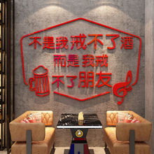 网红创意装饰品布置酒吧烧烤肉火锅餐饮饭店铺场景工业风墙面贴画