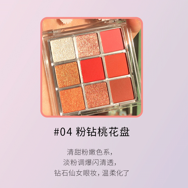 Ruili Customized Makeup Transparent 9-Color Eye Shadow Matte Shimmer Eye Shadow Plate Domestic Cosmetics Oem Authentic Product Wholesale