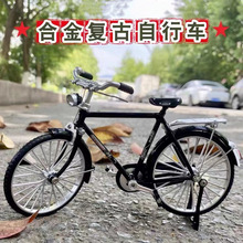 仿真合金二八大杠自行车模型复古老式怀旧脚踏单车小汽车玩具摆件