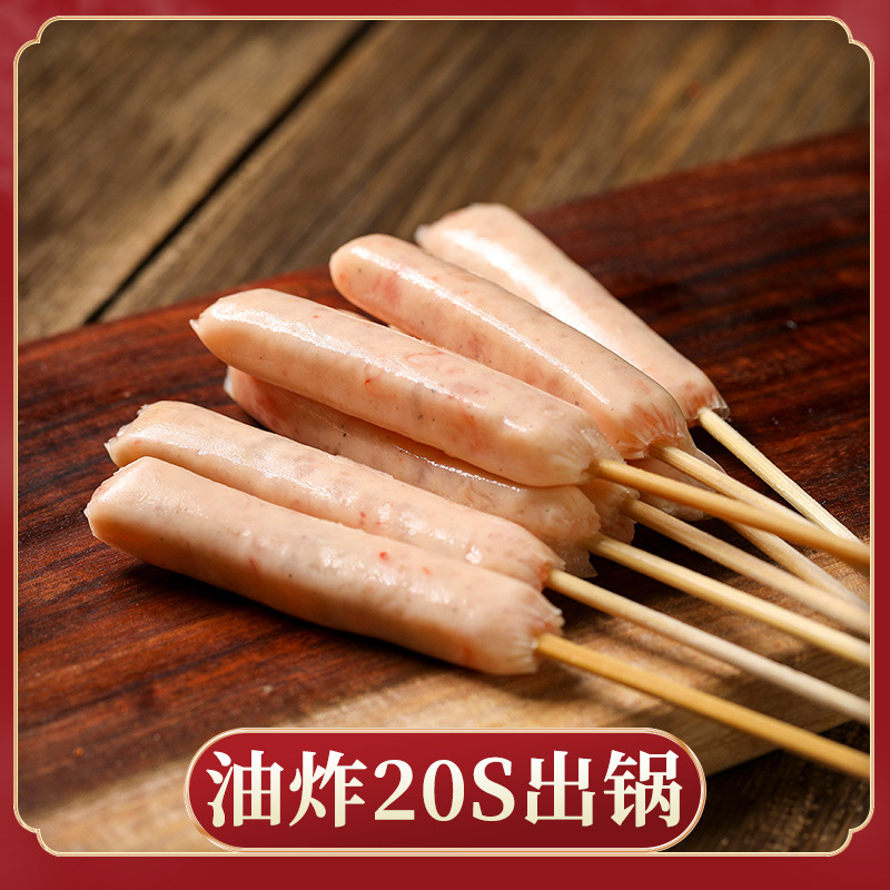 洪宝制串虾滑串炸串食材批发半成品烤串商用冷冻烧烤肉串小吃