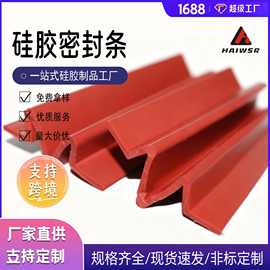 硅胶密封条彩色绝缘批发机械用耐高温异型橡胶制品电器橡胶密封条