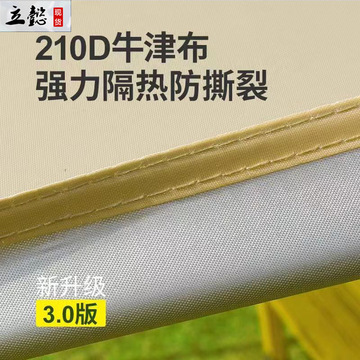 210t户外帐篷布天幕布高密防水防晒牛津布涂银防水牛津布四角伞篷