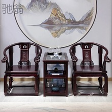 z2v新中式实木椅子皇宫椅圈椅三件套迷你茶几办公泡茶阳台家用茶