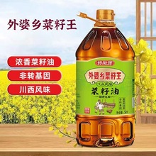 外婆乡菜籽王非食用油家用5l升商用压榨植物油菜子油