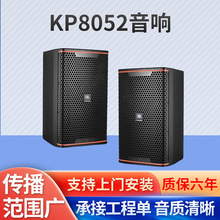 KP8052KTV专业音响宴会礼堂厅音响家庭卡拉ok音响会议室音箱批发