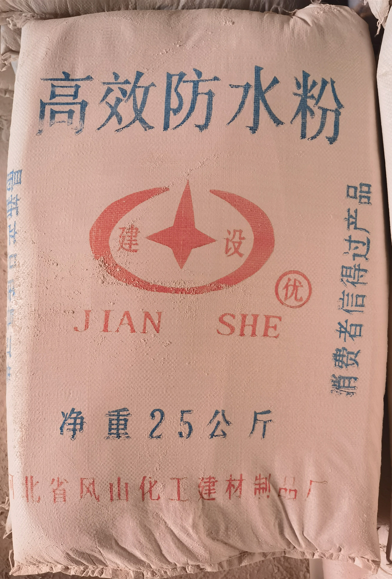 云南批发防水粉防潮粉水泥砂浆混凝土外加剂建筑工程防水抗渗增强