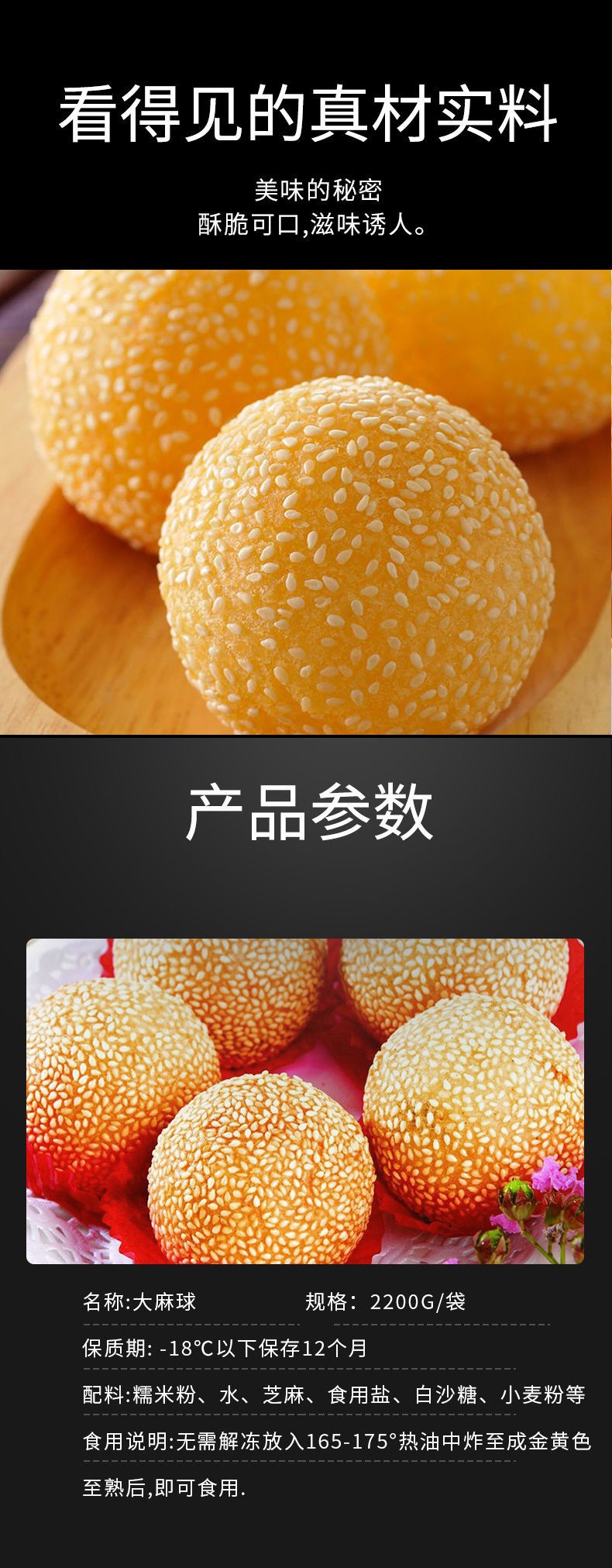 大芝麻球豆沙馅油炸麻团速冻麻圆半成品糯米麻球传统点心