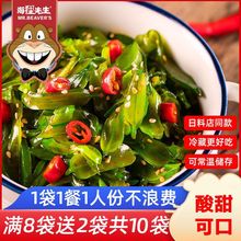 即食裙带菜下饭菜咸菜海白菜海带丝小吃100*1袋跨境 一件代发