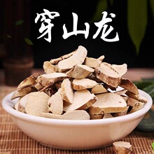 穿山龙 中药材穿地龙批发 品种齐全 量大从优