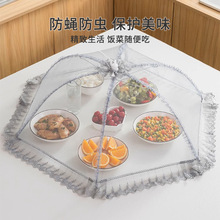 可折叠饭菜罩餐桌罩客厅防蝇虫遮菜罩易收纳防尘罩保温盖菜罩