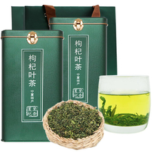 宁夏枸杞叶芽茶 清香型茶叶采枸杞树嫩芽礼盒装500g