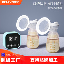DEAREVERY 电动吸奶器双边舒适按摩集乳器母乳全自动挤奶器接奶器