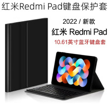 适用于2022款红米Redmi Pad蓝牙键盘保护套10.61英寸小米平板电脑