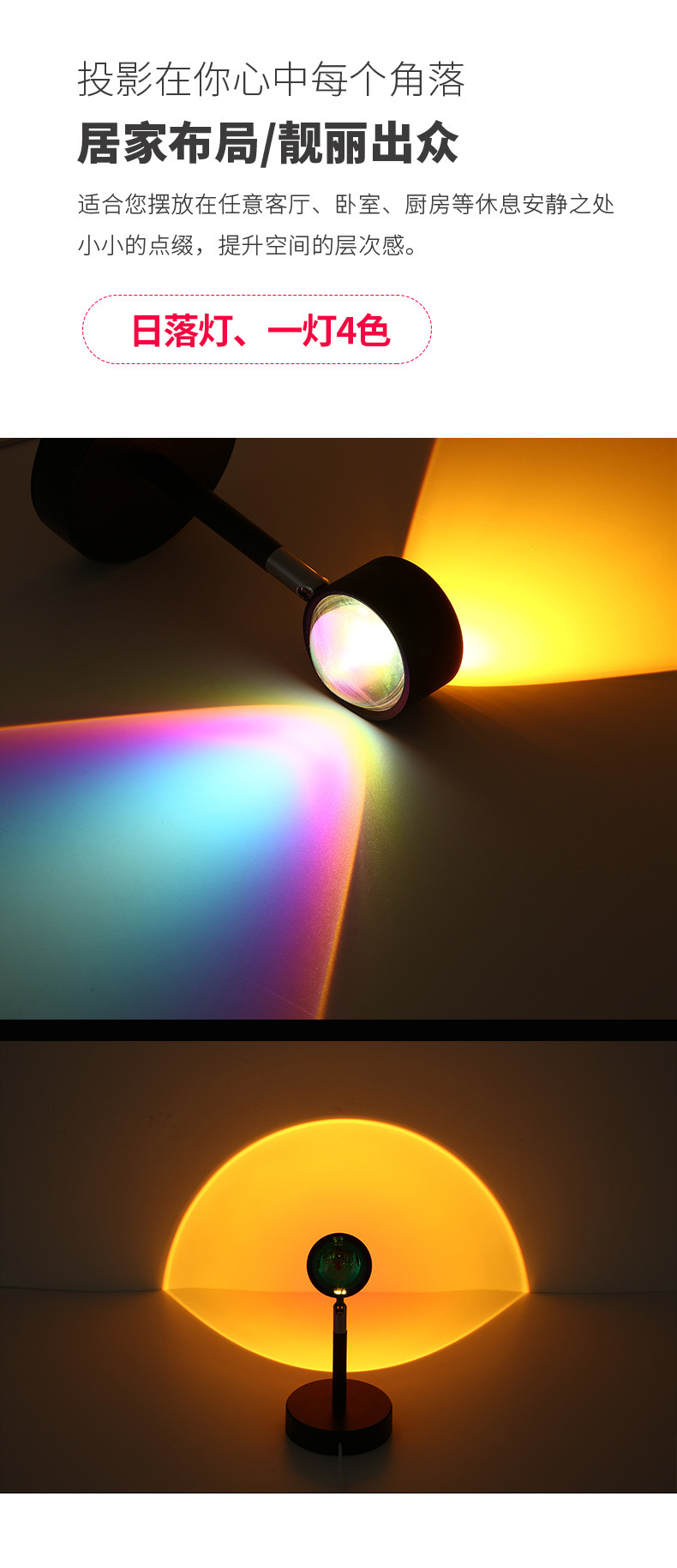 创意led夕阳日落灯客厅氛围小夜灯充电破晓彩虹投影落日小台灯具