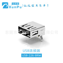 讯普USB-231 2.0 USB AF 90度 弯脚插件无卷边/卷边型 USB插座