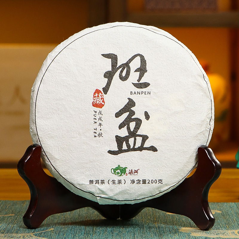 正宗云南普洱茶生茶班盆古树纯料饼茶200g品质普洱生茶普洱茶饼