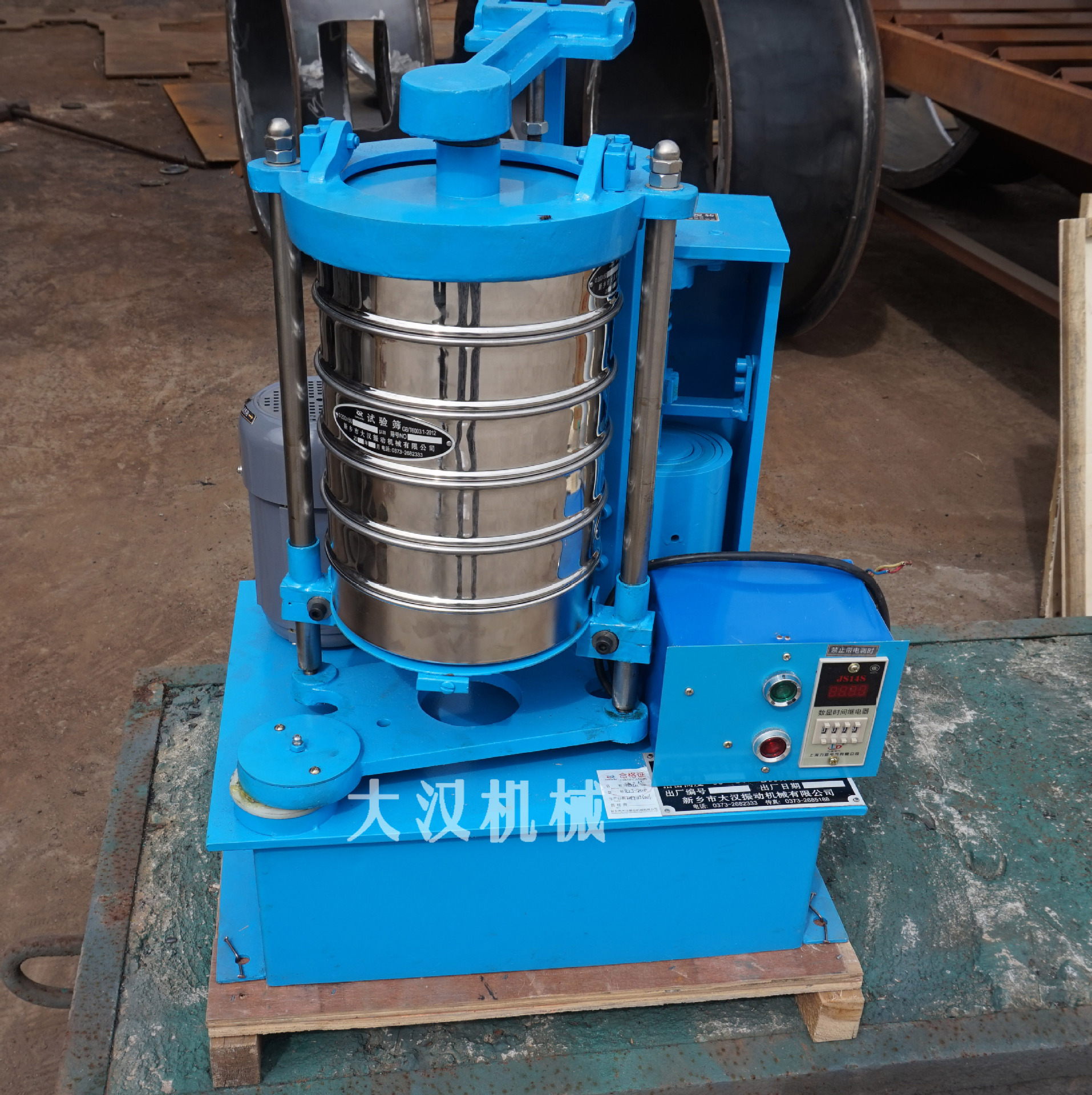 震击标准振筛机 拍击式标准振筛机 磨料用齿轮式拍击筛